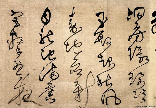 草书四大家的风格及其代表作品