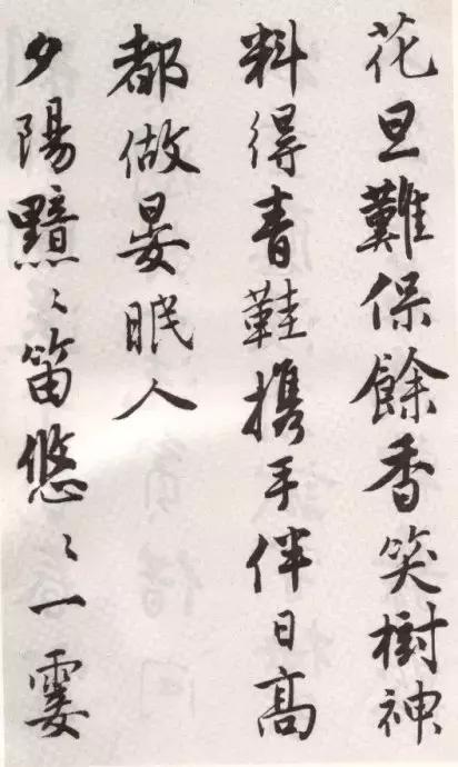 唐伯虎书法，真的很潇洒！
