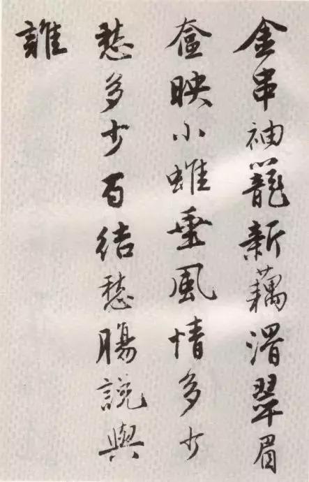 唐伯虎书法，真的很潇洒！
