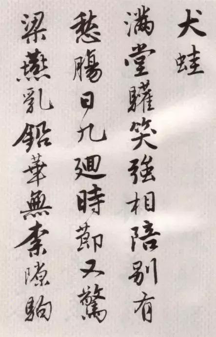 唐伯虎书法，真的很潇洒！