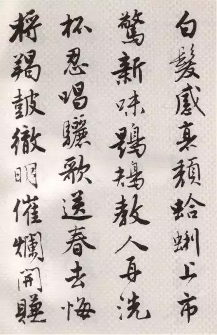 唐伯虎书法，真的很潇洒！