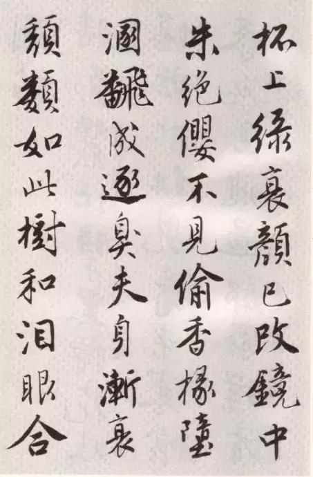 唐伯虎书法，真的很潇洒！