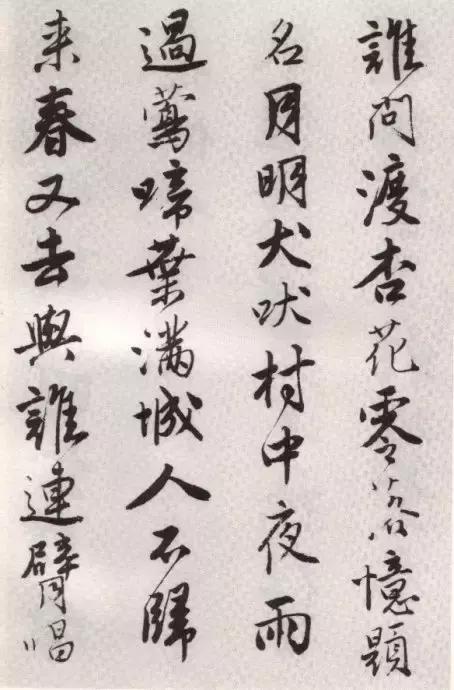 唐伯虎书法，真的很潇洒！