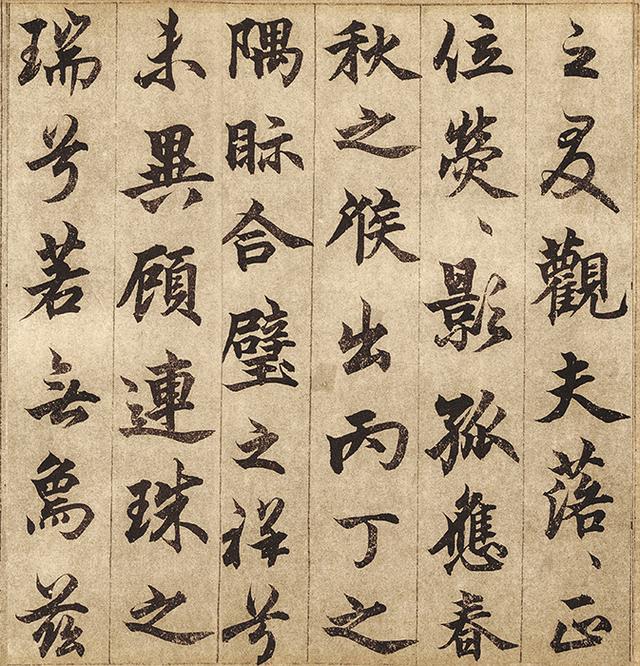 书法｜元 柯九思《老人星赋》厚重挺拔 恬和雅逸