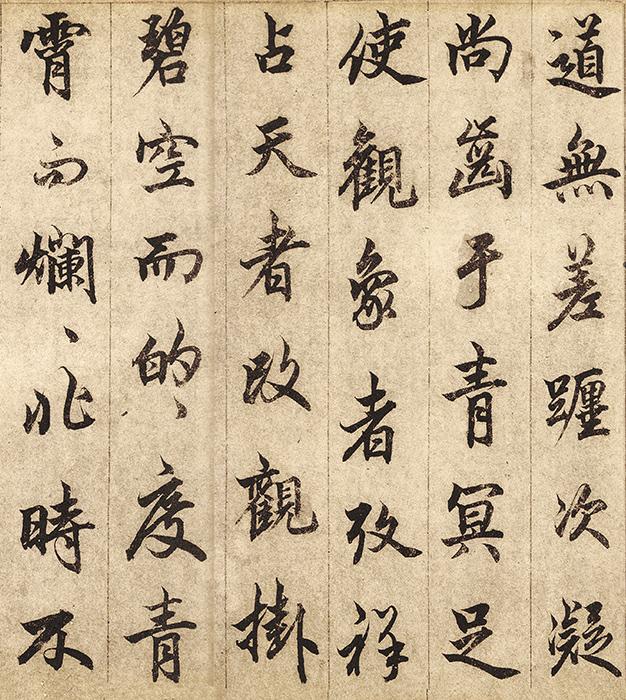书法｜元 柯九思《老人星赋》厚重挺拔 恬和雅逸