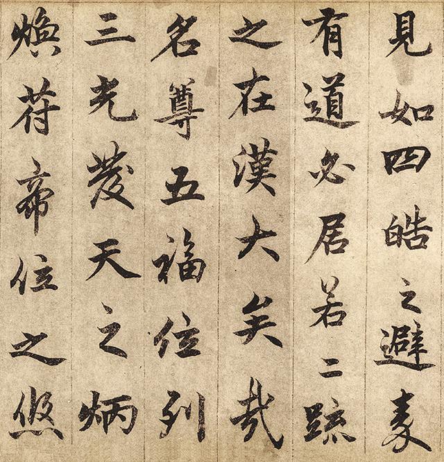 书法｜元 柯九思《老人星赋》厚重挺拔 恬和雅逸