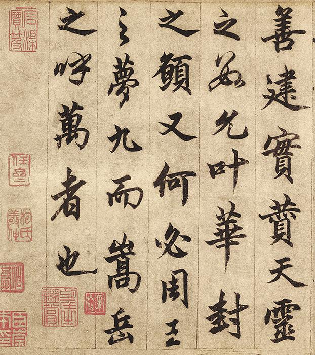 书法｜元 柯九思《老人星赋》厚重挺拔 恬和雅逸