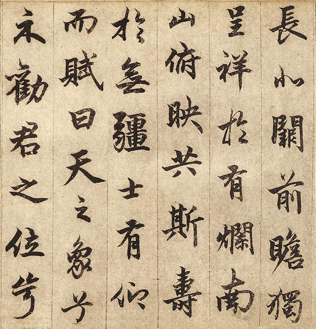 书法｜元 柯九思《老人星赋》厚重挺拔 恬和雅逸