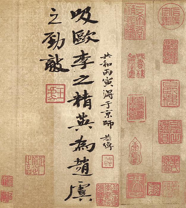 书法｜元 柯九思《老人星赋》厚重挺拔 恬和雅逸