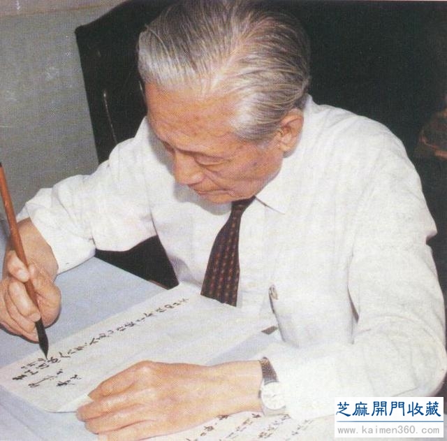 赵朴初 书法