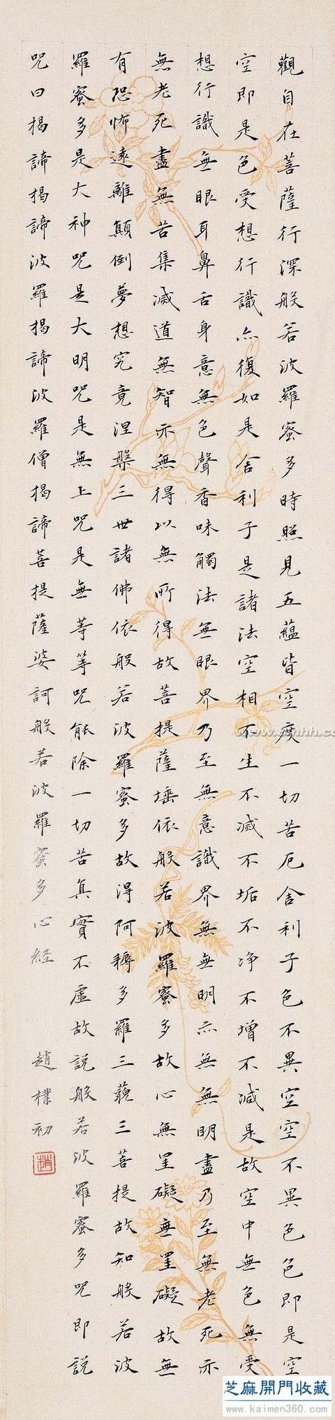 赵朴初 书法