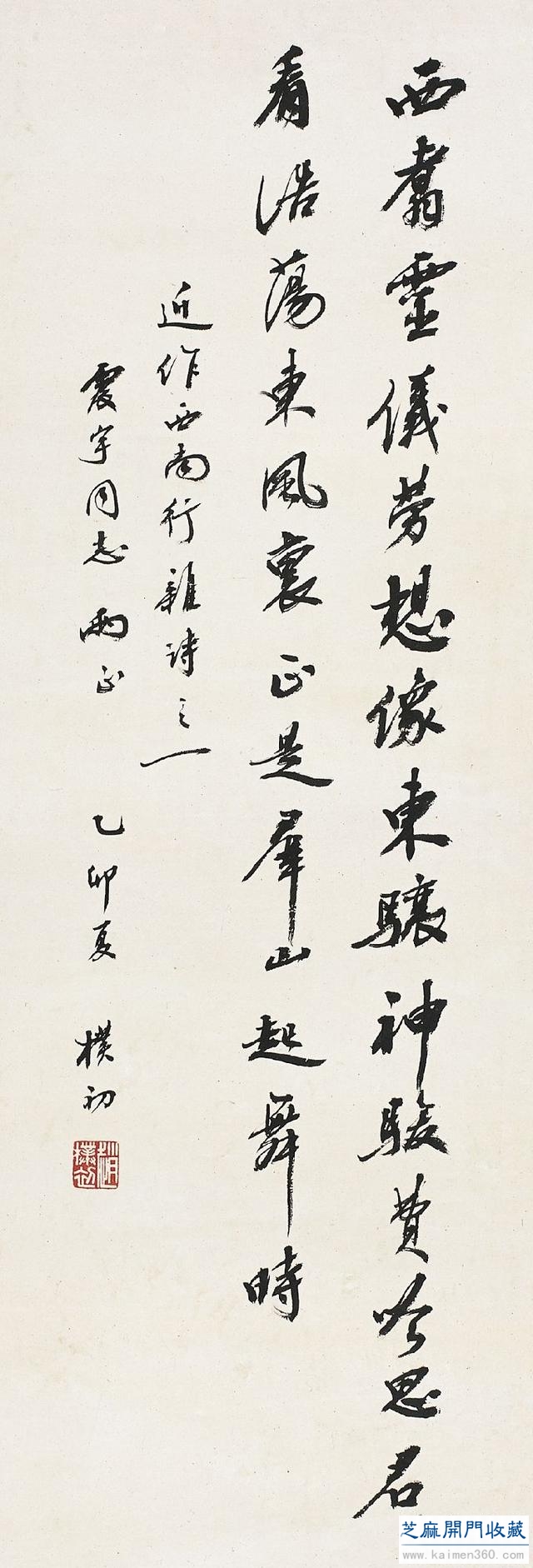 赵朴初 书法