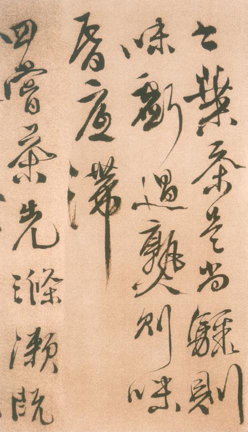 徐渭书论荟萃
