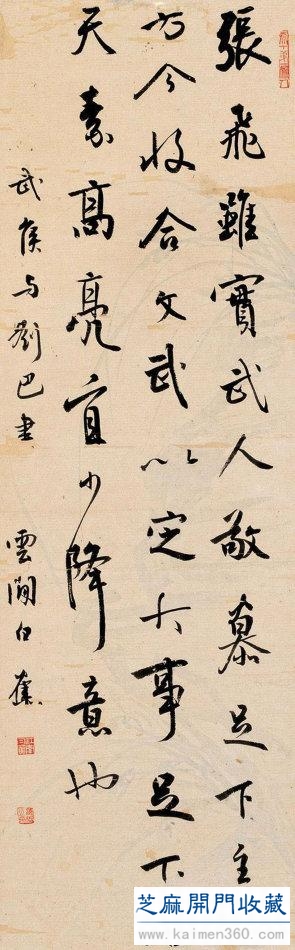 临摹和临帖