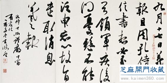 临摹和临帖
