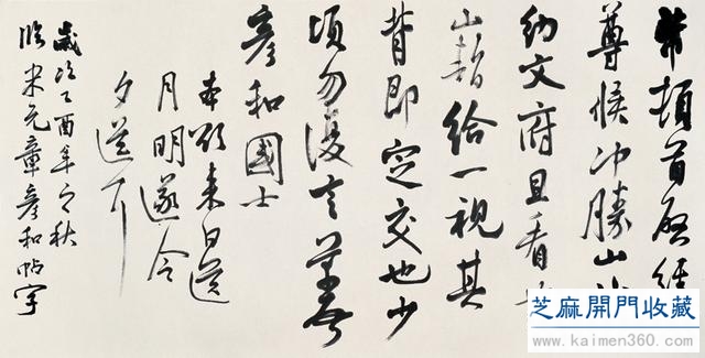 临摹和临帖