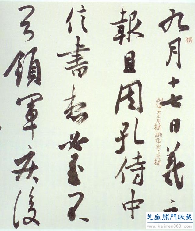 临摹和临帖