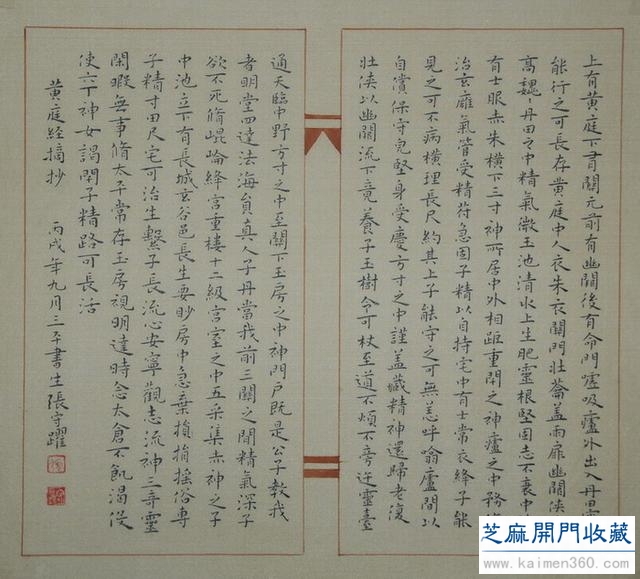临摹和临帖