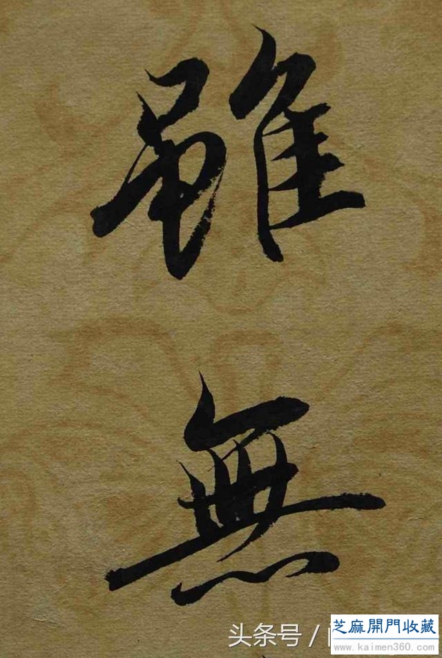 临摹和临帖