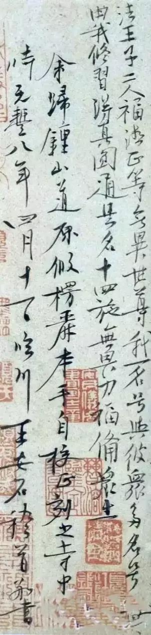 王安石变法，结果后人皆知。王安石的书法不多见，似乎无变法。