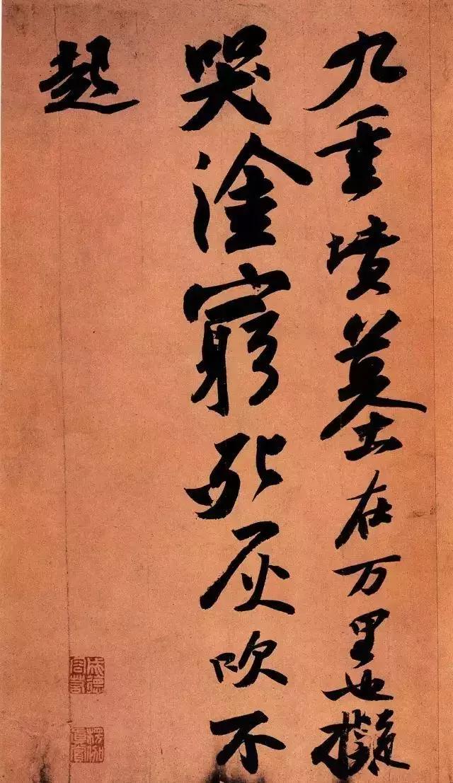 苏轼与王安石两大才子书法