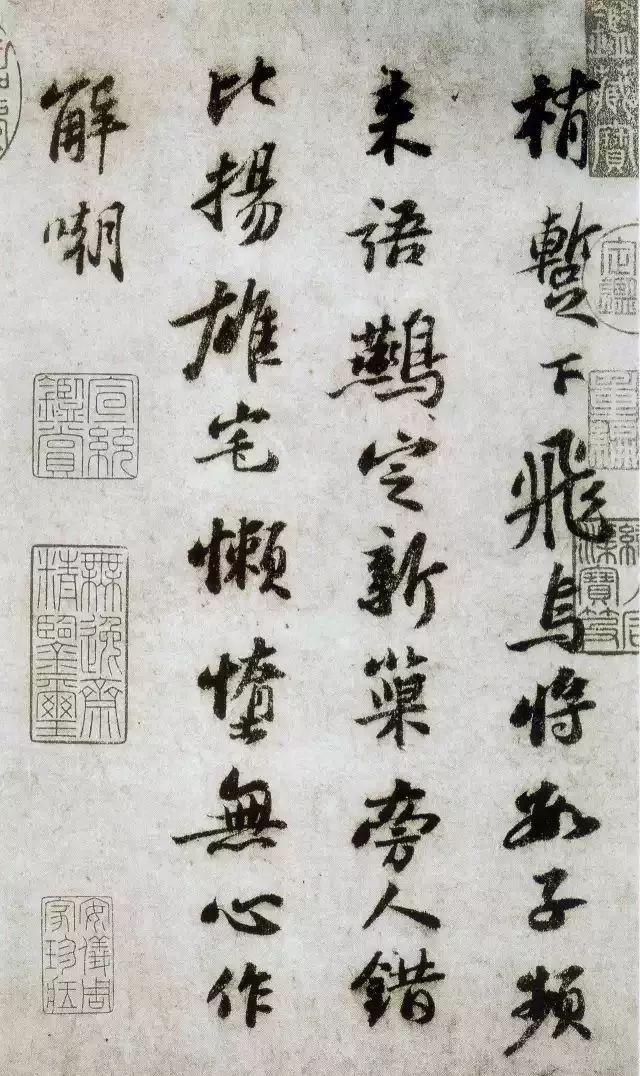 苏轼与王安石两大才子书法