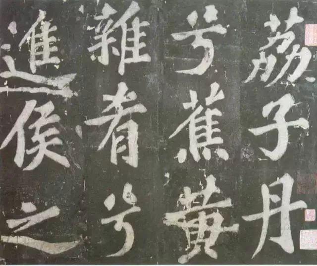 苏轼与王安石两大才子书法