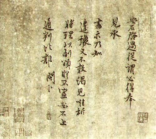 官越做越小、诗与书法越来越好的苏东坡，与官越做越大的王安石