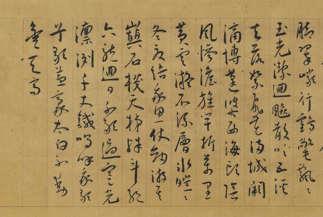 明｜王宠 自书五忆歌有序释文