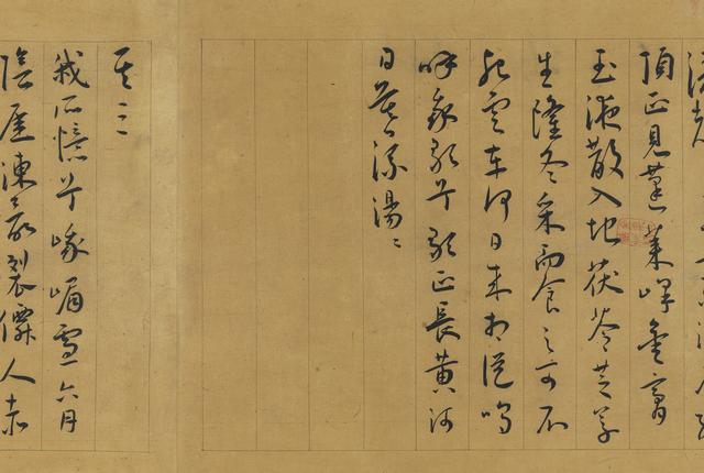 明｜王宠 自书五忆歌有序释文