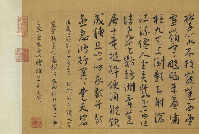 明｜王宠 自书五忆歌有序释文