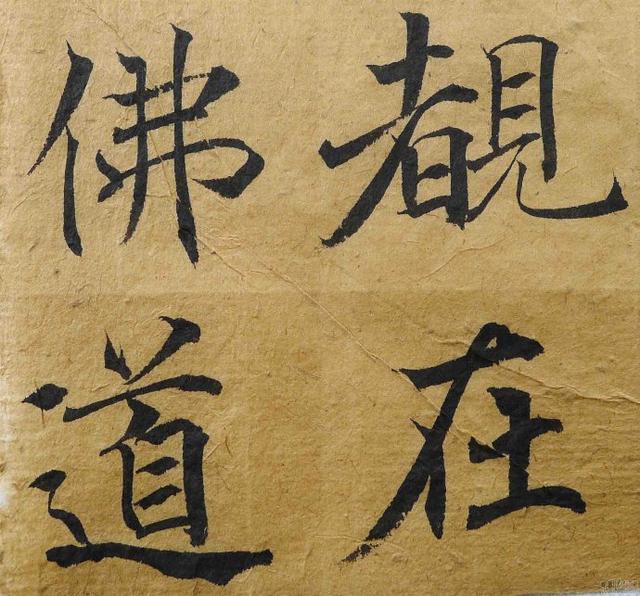 翁志飞“雁塔圣教序”研究（附二玄社出版原石对照图片）