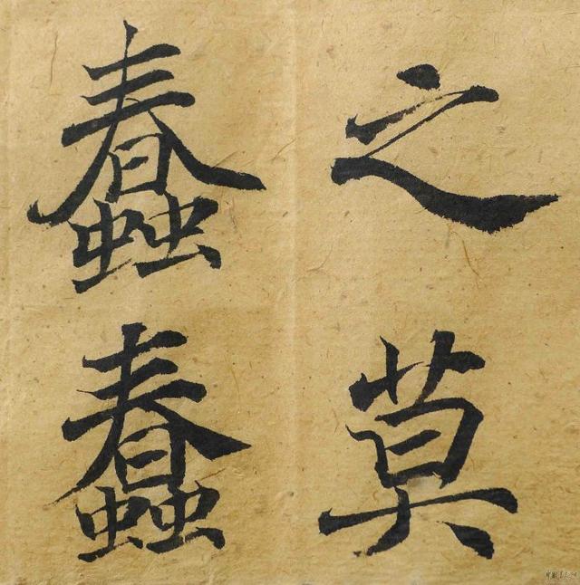 翁志飞“雁塔圣教序”研究（附二玄社出版原石对照图片）