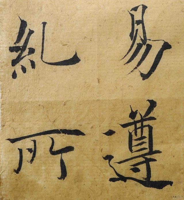 翁志飞“雁塔圣教序”研究（附二玄社出版原石对照图片）