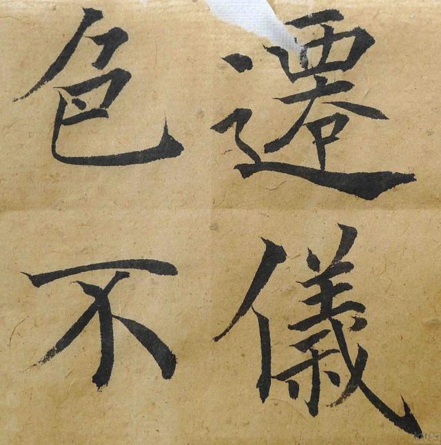 翁志飞“雁塔圣教序”研究（附二玄社出版原石对照图片）