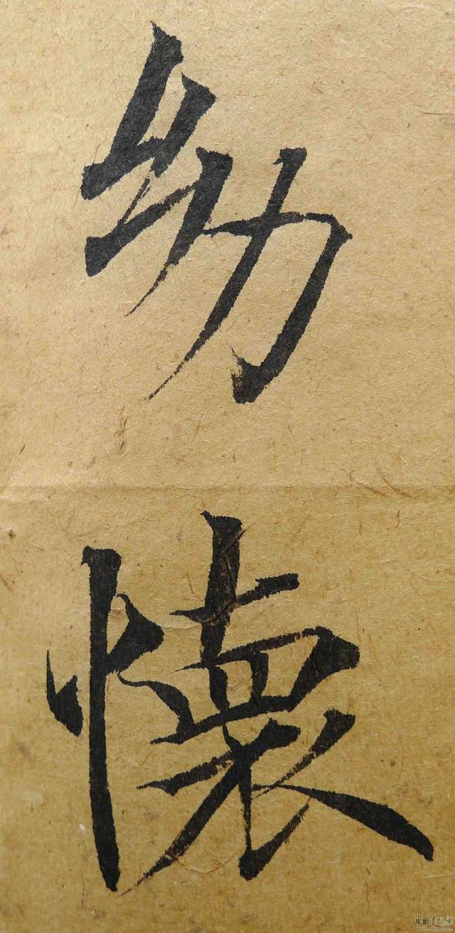 翁志飞“雁塔圣教序”研究（附二玄社出版原石对照图片）