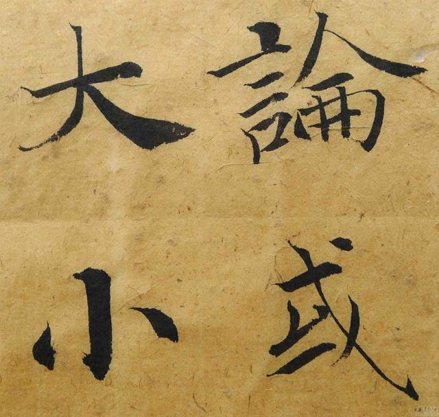 翁志飞“雁塔圣教序”研究（附二玄社出版原石对照图片）