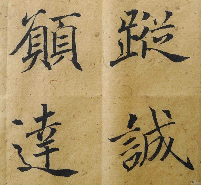 翁志飞“雁塔圣教序”研究（附二玄社出版原石对照图片）