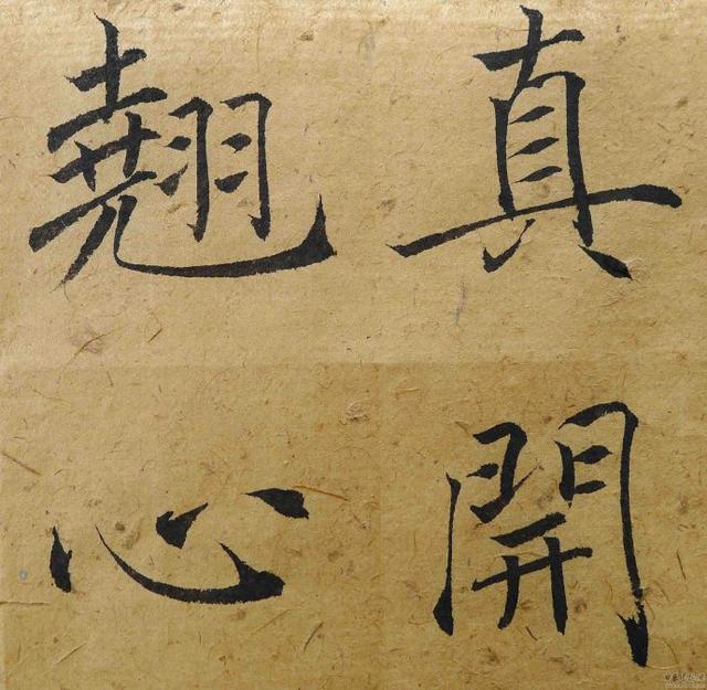 翁志飞“雁塔圣教序”研究（附二玄社出版原石对照图片）