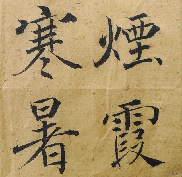 翁志飞“雁塔圣教序”研究（附二玄社出版原石对照图片）
