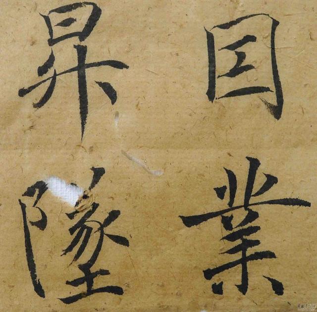 翁志飞“雁塔圣教序”研究（附二玄社出版原石对照图片）