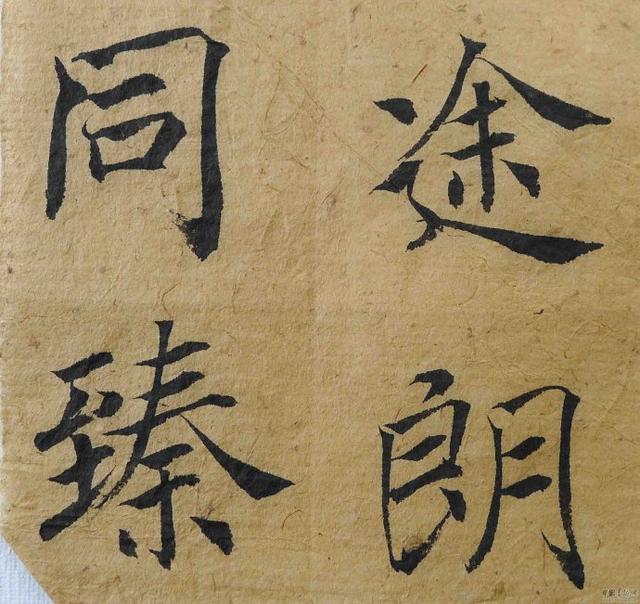 翁志飞“雁塔圣教序”研究（附二玄社出版原石对照图片）