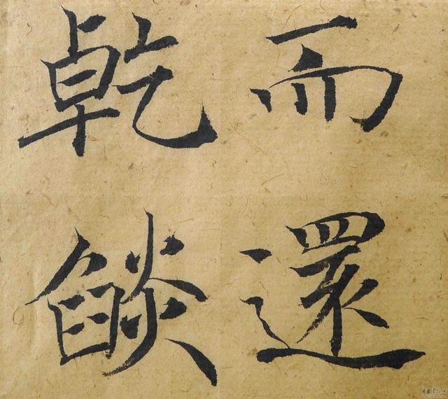 翁志飞“雁塔圣教序”研究（附二玄社出版原石对照图片）