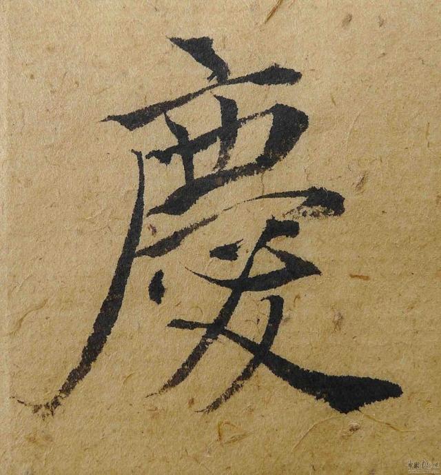 翁志飞“雁塔圣教序”研究（附二玄社出版原石对照图片）