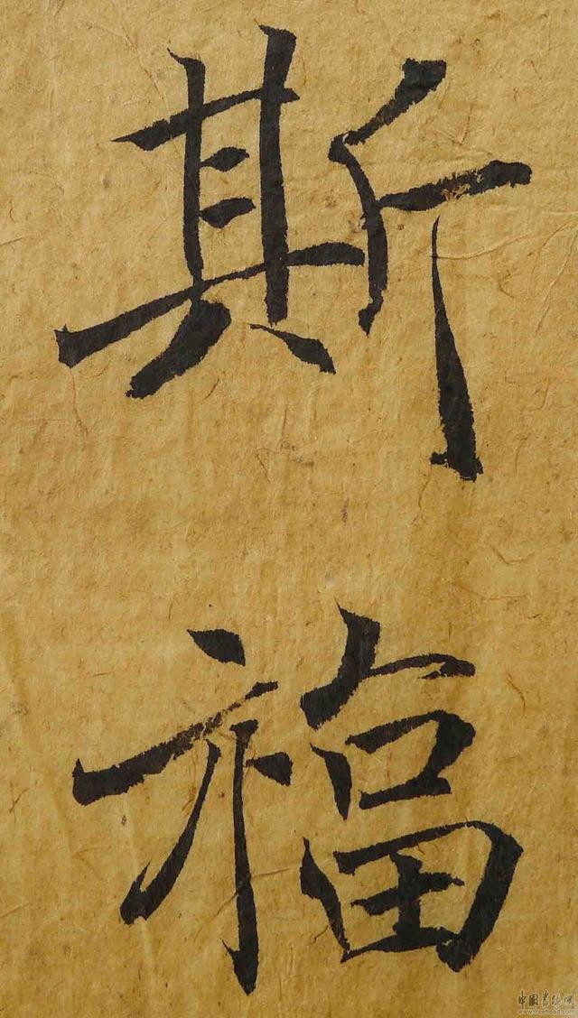 翁志飞“雁塔圣教序”研究（附二玄社出版原石对照图片）