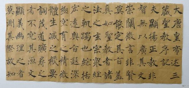 翁志飞“雁塔圣教序”研究（附二玄社出版原石对照图片）