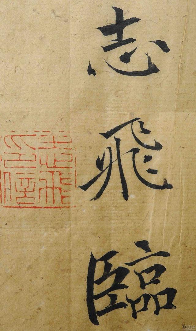 翁志飞“雁塔圣教序”研究（附二玄社出版原石对照图片）