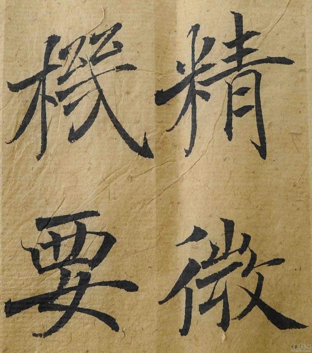 翁志飞“雁塔圣教序”研究（附二玄社出版原石对照图片）