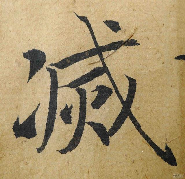 翁志飞“雁塔圣教序”研究（附二玄社出版原石对照图片）