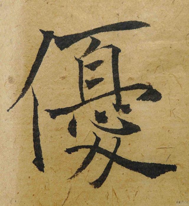 翁志飞“雁塔圣教序”研究（附二玄社出版原石对照图片）